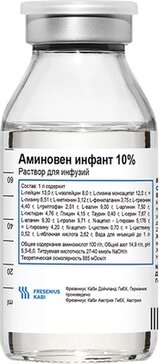 Аминовен Инфант р-р для инф 10% фл 100мл (для стационаров) N 10