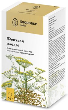 Фенхель плоды 50г