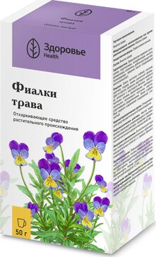 Фиалка трехцветная трава 50г