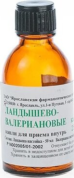 Ландышево-валериановые капли 25мл N 1