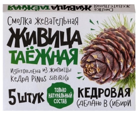 Живица таежная кедровая 0.8г N 5