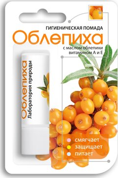 Аванта помада гигиеническая облепиха