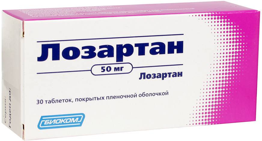 Лозартан тб п/о плен 50 мг N 30