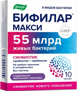 Бифилар макси 55млрд капс N 10