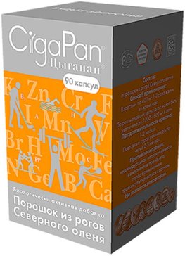 Цыгапан капс N 90