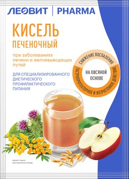Леовит кисель печеночный пакет 20г N 1