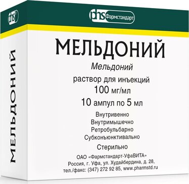 Мельдоний амп 100мг/мл 5мл N 10