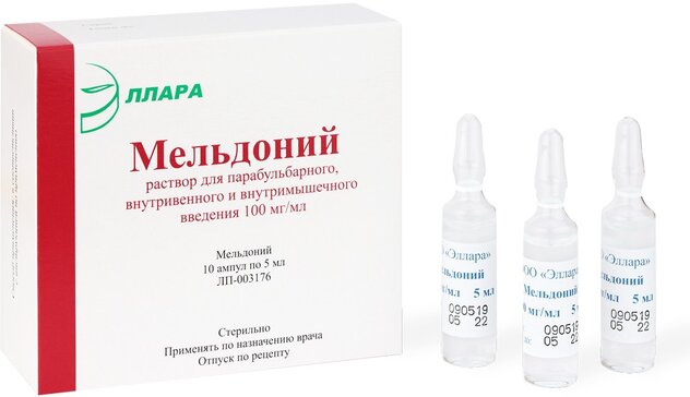 Мельдоний амп 100мг/мл 5мл N 10