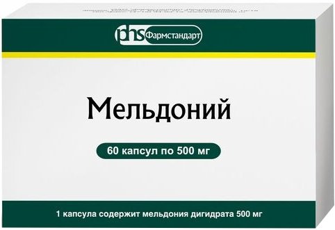 Мельдоний капс 500мг N 60