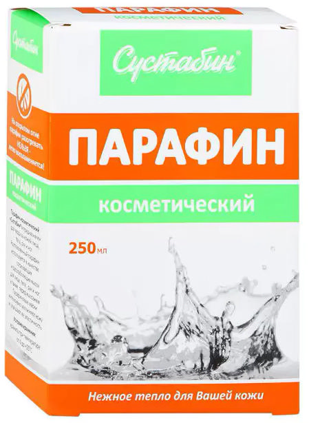 Парафин косметический 250 г