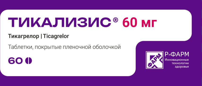 Тикализис таб п/о 60мг N 60
