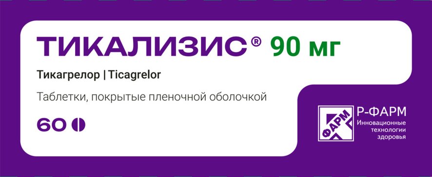 Тикализис таб п/о 90мг N 60