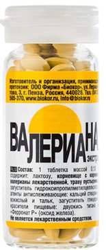 Валериана экстра таб 0,13г N 50