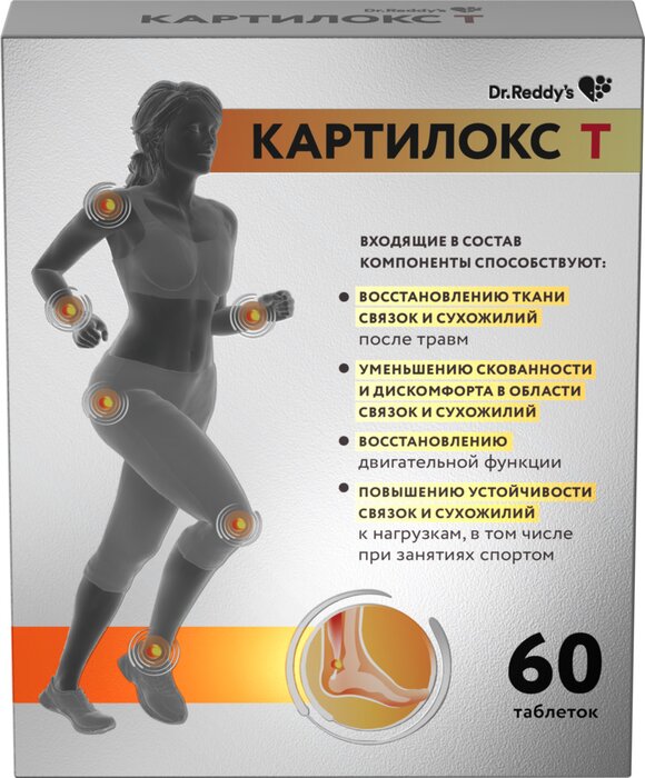 Картилокс Т тб п/об пленочной n60
