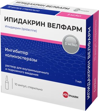 Ипидакрин Велфарм р-р д/ин 5 мг/мл амп 1мл N 10