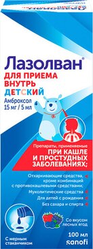 Лазолван раствор для приема внутрь 15мг/5мл фл 100мл N 1