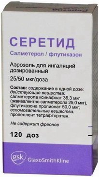 Серетид аэр для инг 25мкг+50мкг/доза 120доз