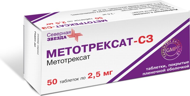 Метотрексат СЗ тб п/о плен 2,5мг N 50