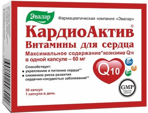 КардиоАктив с коэнзимом Q10 капс N 30