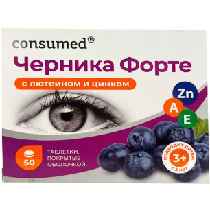 Консумед черника форте №50