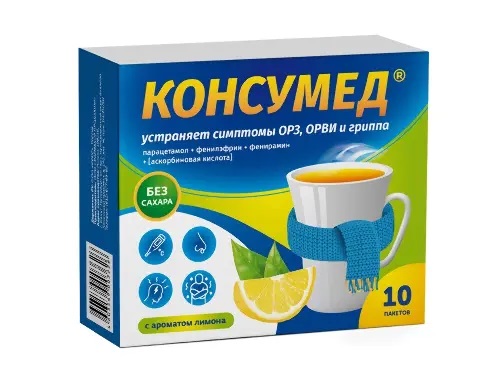 Консумед порошок в пакетиках лимон  №10