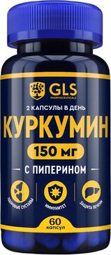 GLS Куркумин капс 400мг N 60