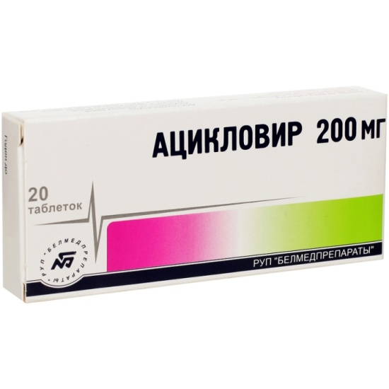 Ацикловир тб 200мг N 20