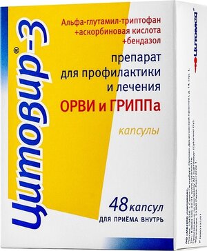 Цитовир - 3 капс N 48