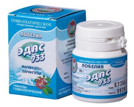 ЭДАС-933 гранулы Лобелия (фарингиты, ларингиты) 20г 120 доз