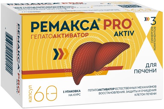 Ремакса Про Актив капс N 60