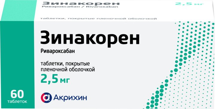 Зинакорен табл п/о 2.5мг N 60