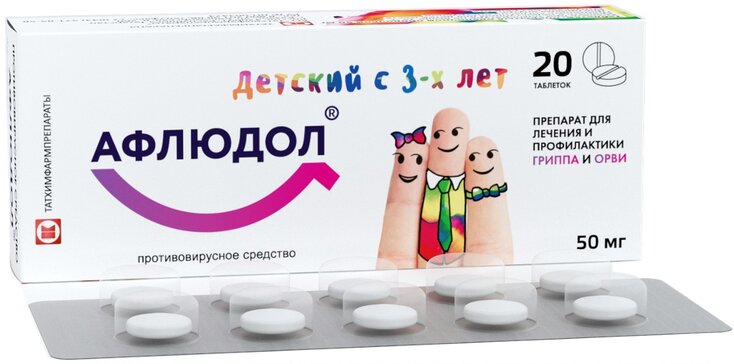 Афлюдол тб п/о плен 50 мг N 20