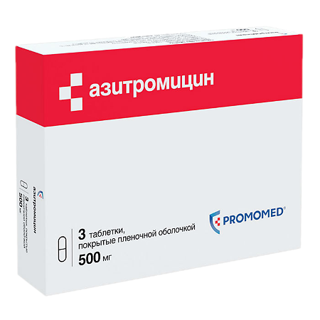 Азитромицин тб п/о плен 500мг N 3