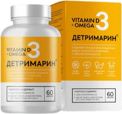 Детримарин капс N 60