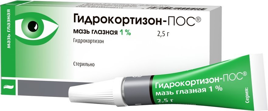 Гидрокортизон-Пос мазь глазн. 1% 2.5 г N1
