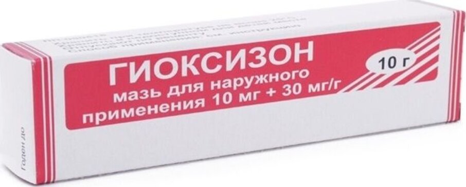 Гиоксизон мазь 10г