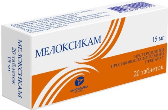 Мелоксикам - канон тб 15 мг N 20