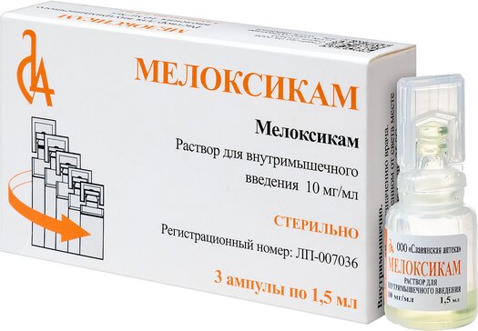 Мелоксикам р-р в/м введ 10мг/мл 1,5 мл амп N 3