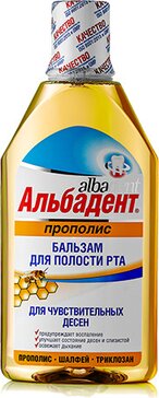 Альбадент для чувствительных десен с прополисом Бальзам для полости рта 400 мл