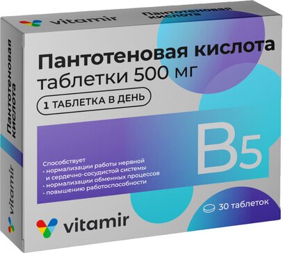 Пантотеновая кислота(витамин В5) таб 500мг N 30