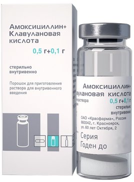 Амоксициллин+Клавулановая кислота пор. для р-ра для в/в введ. 500 мг+100 мг N1 флаконы
