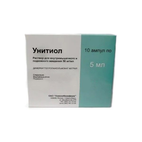 Унитиол р-р для в/м п/к введ амп 5% 50мг/мл 5мл N 10
