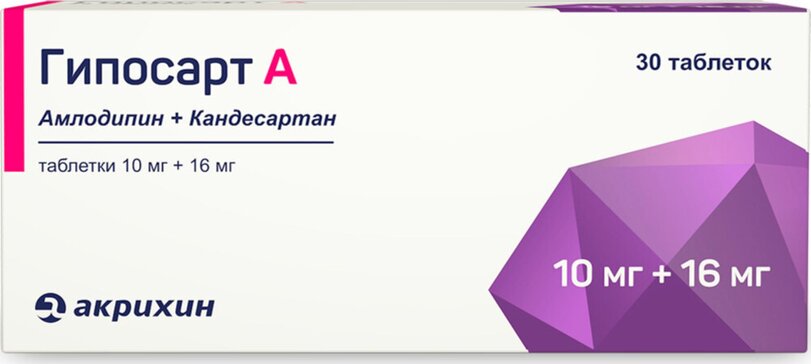 Гипосарт А табл 10 мг+16 мг N 30