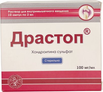 Драстоп р-р для в/м 100мг/мл 2 мл N 10