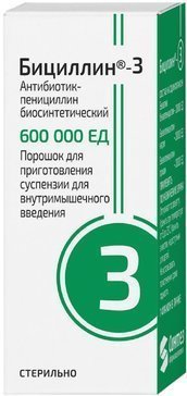 Бициллин-3 порошок для и фл 1200000ЕД (для стационаров)