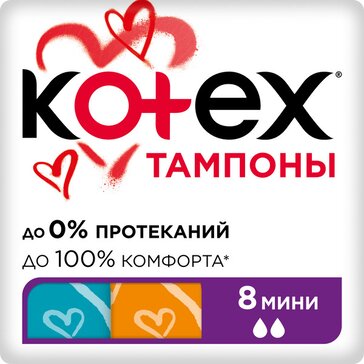 Тампоны Котекс Ultra Sorb мини N8