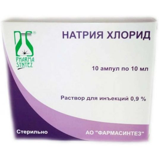 Натрия хлорид амп 0.9% 10мл N 10