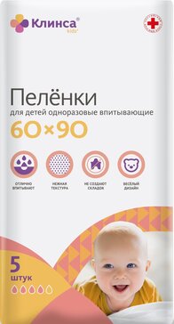 Пеленки впитывающие детские Кидс одноразовые Клинса N10 р. 60смх90см