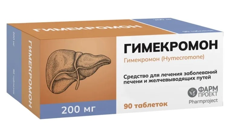 Гимекромон тб 200 мг N 90