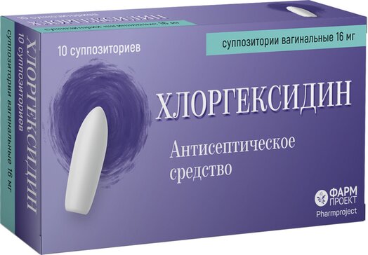 Хлоргексидин супп вагинальные 16 мг N 10